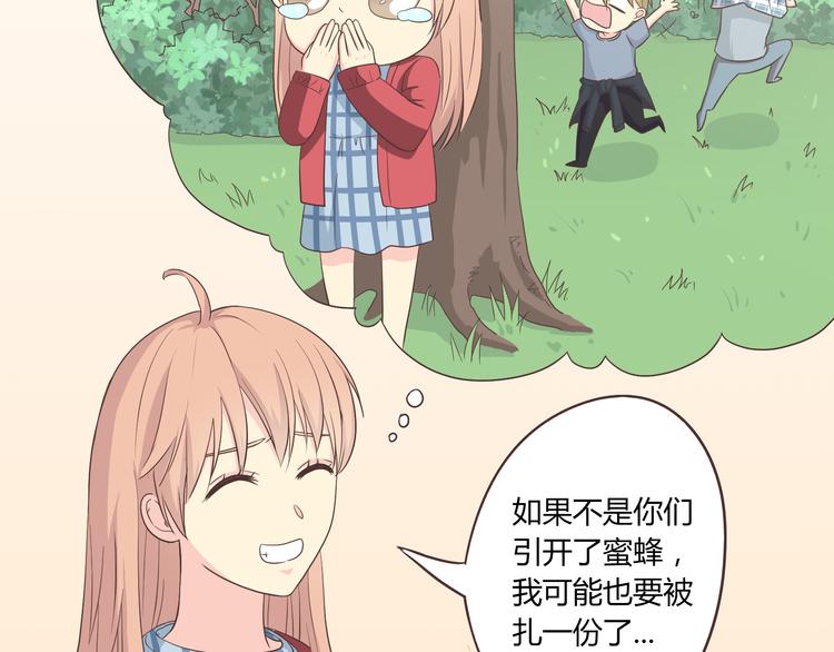 第59话 爷爷你给植楠喝了什么！(1/3)-第61话