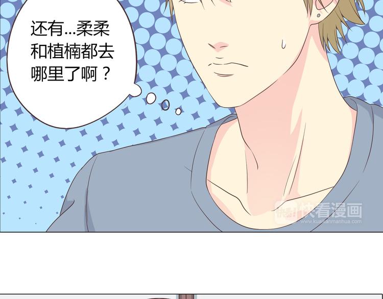 第61话 你们两个竟然做了这种事&hellip;&hellip;(1/3)-第63话