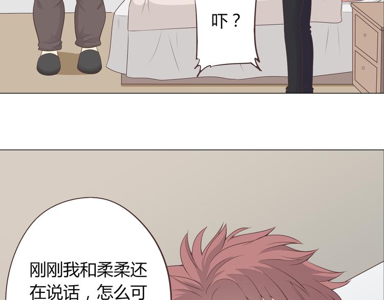 第61话 你们两个竟然做了这种事&hellip;&hellip;(1/3)-第63话