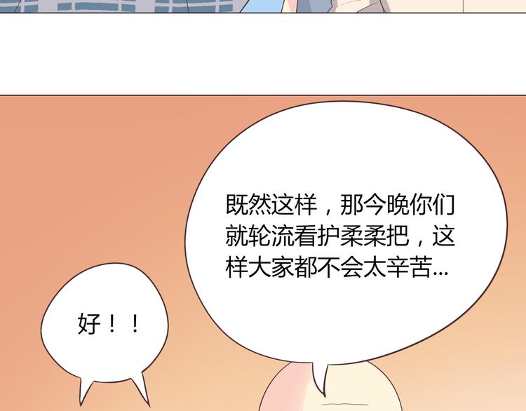 第61话 你们两个竟然做了这种事&hellip;&hellip;(1/3)-第63话