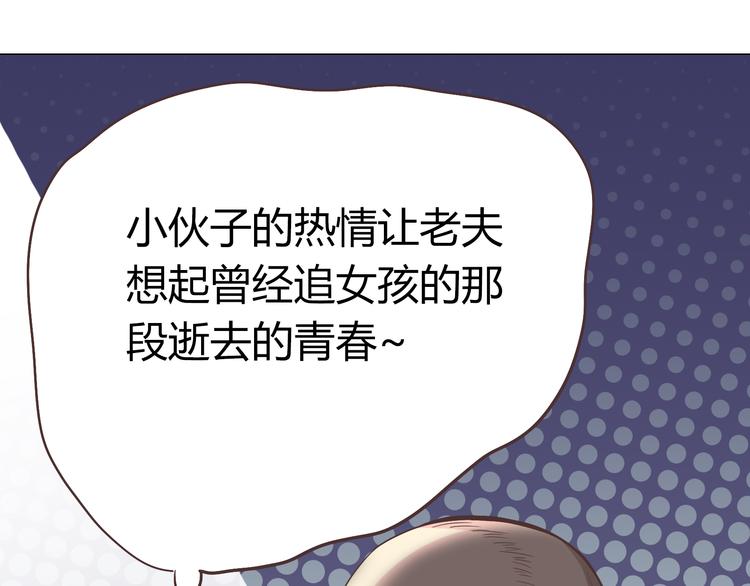 第61话 你们两个竟然做了这种事&hellip;&hellip;(1/3)-第63话