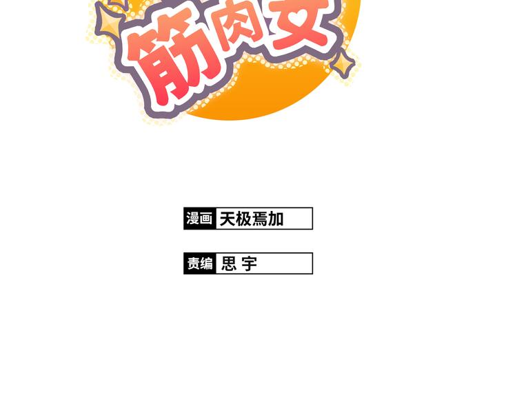 第61话 你们两个竟然做了这种事&hellip;&hellip;(1/3)-第63话