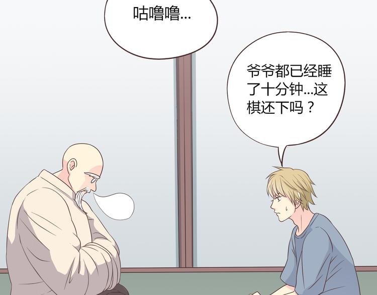 第61话 你们两个竟然做了这种事&hellip;&hellip;(1/3)-第63话