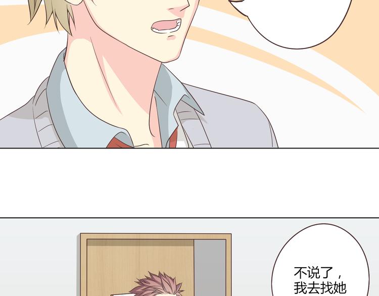 第63话 你没事就好&hellip;&hellip;(1/3)-第65话