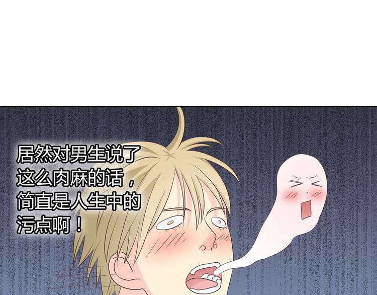 第63话 你没事就好&hellip;&hellip;(1/3)-第65话