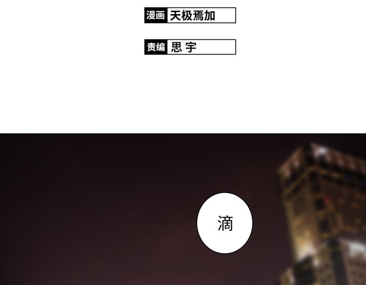 第65话 为了她！我做什么都可以！(1/3)-第67话