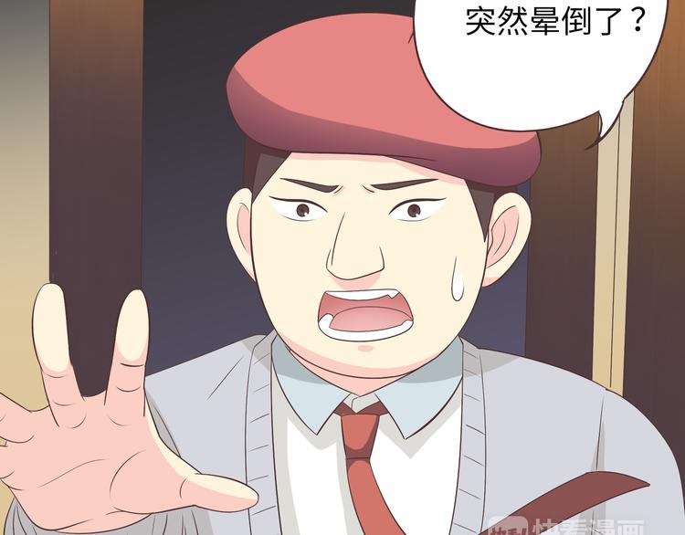 第65话 为了她！我做什么都可以！(1/3)-第67话