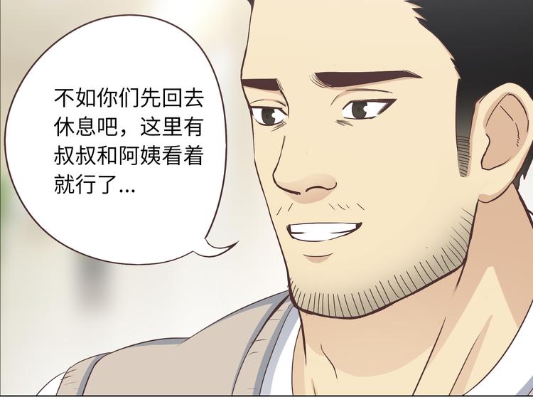 第65话 为了她！我做什么都可以！(1/3)-第67话