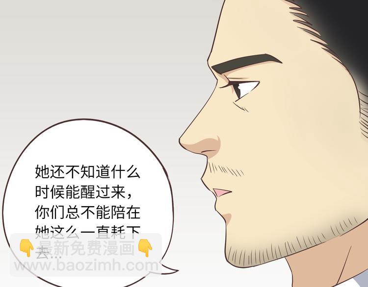 第65话 为了她！我做什么都可以！(1/3)-第67话