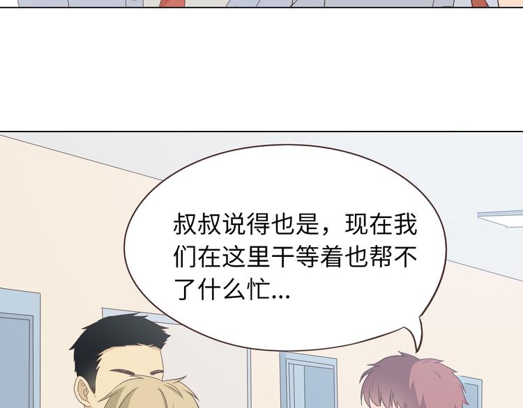 第65话 为了她！我做什么都可以！(1/3)-第67话