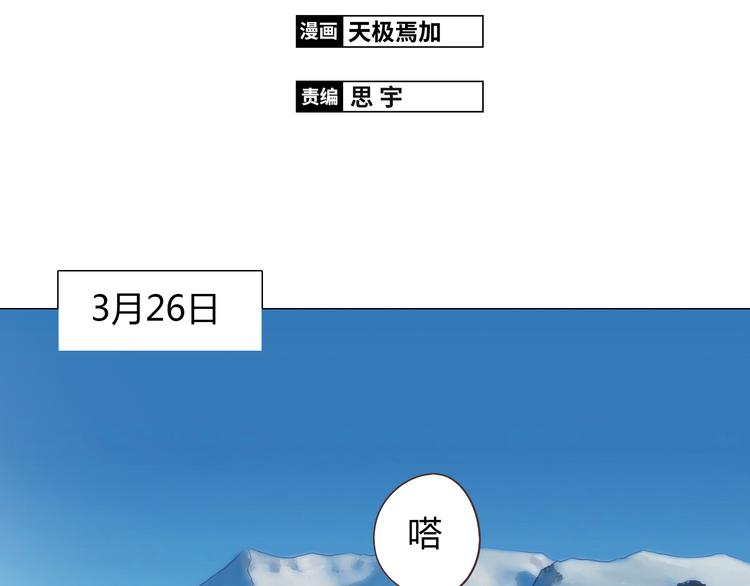 第67话 这竟然是我和他的最后一面？！(1/2)-第69话