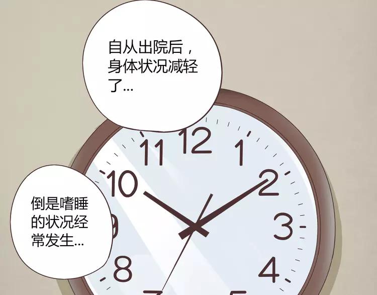 第67话 这竟然是我和他的最后一面？！(1/2)-第69话