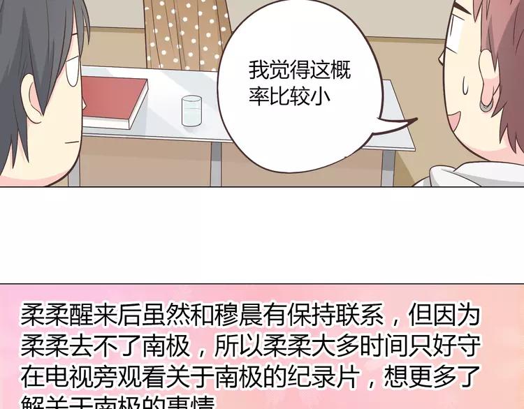 第67话 这竟然是我和他的最后一面？！(1/2)-第69话