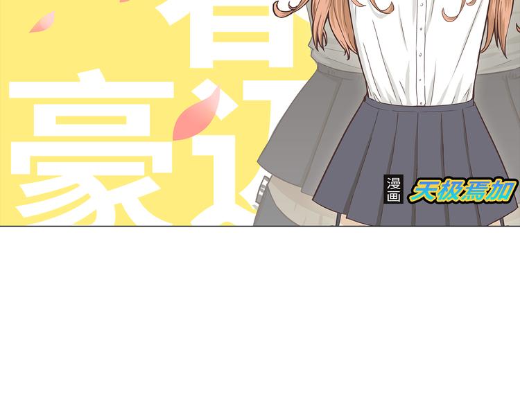 完结篇 命中注定我爱你(1/3)-第71话