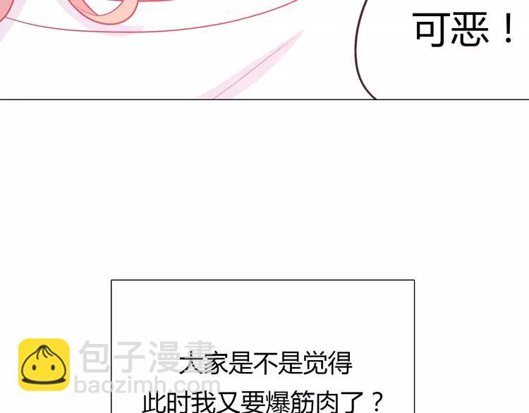 完结篇 命中注定我爱你(1/3)-第71话