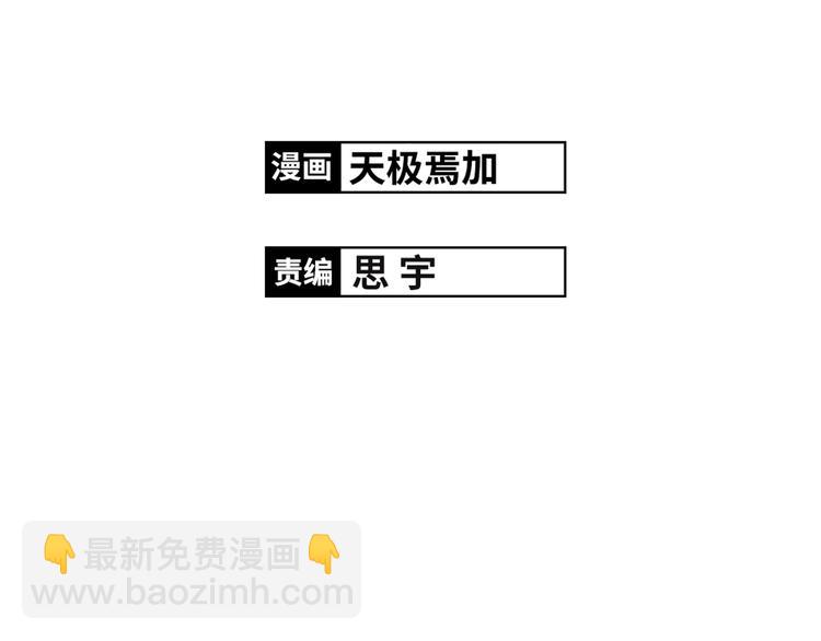 完结篇 命中注定我爱你(1/3)-第71话