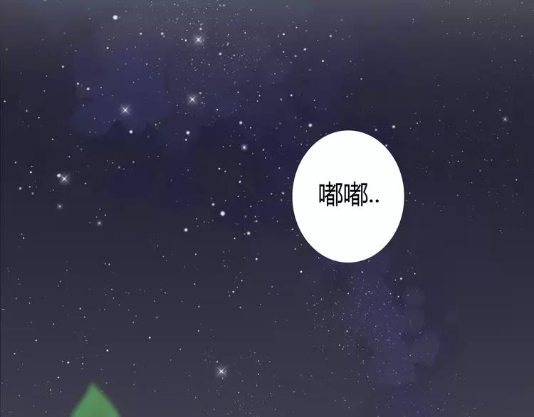 完结篇 命中注定我爱你(1/3)-第71话