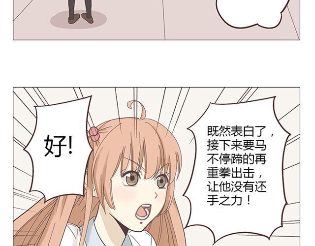 第8话 夸张是因为我害怕(1/2)-第9话