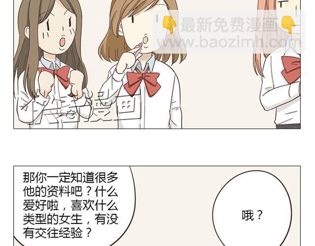 第8话 夸张是因为我害怕(1/2)-第9话