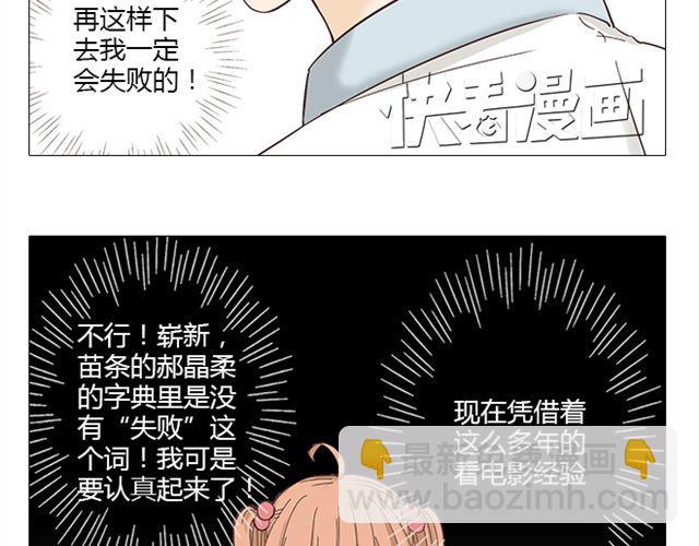 第8话 夸张是因为我害怕(1/2)-第9话