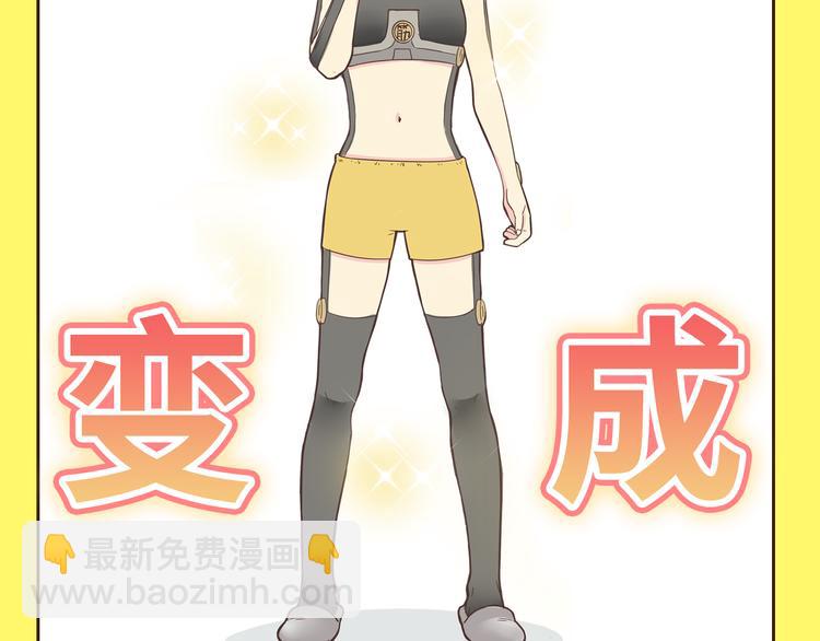 《你好！！筋肉女》预售啦-第73话