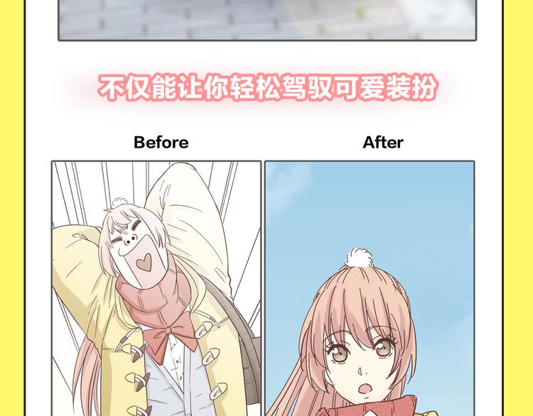 《你好！！筋肉女》预售啦-第73话