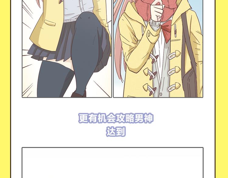 《你好！！筋肉女》预售啦-第73话