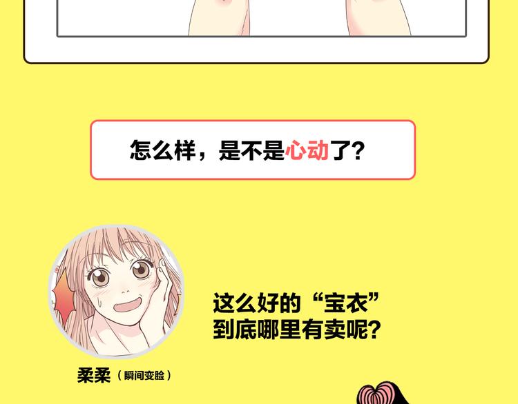 《你好！！筋肉女》预售啦-第73话