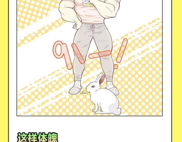《你好！！筋肉女》预售啦-第73话