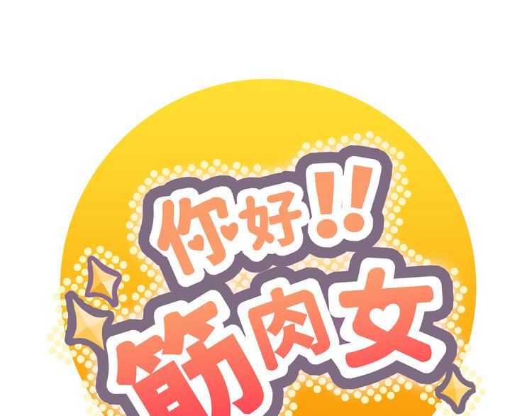 番外2 撩男神！(1/4)-第75话