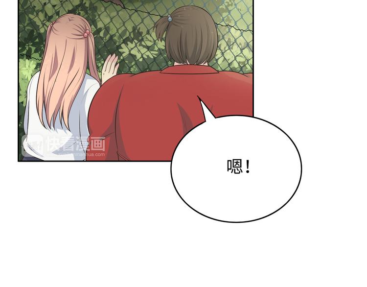 番外2 撩男神！(1/4)-第75话