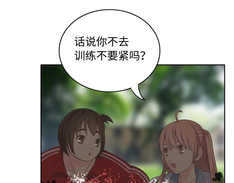 番外2 撩男神！(1/4)-第75话