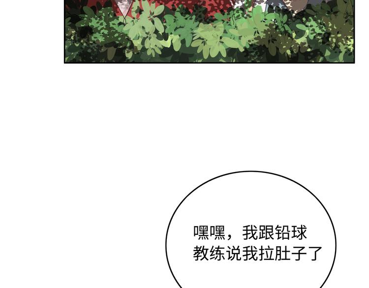 番外2 撩男神！(1/4)-第75话