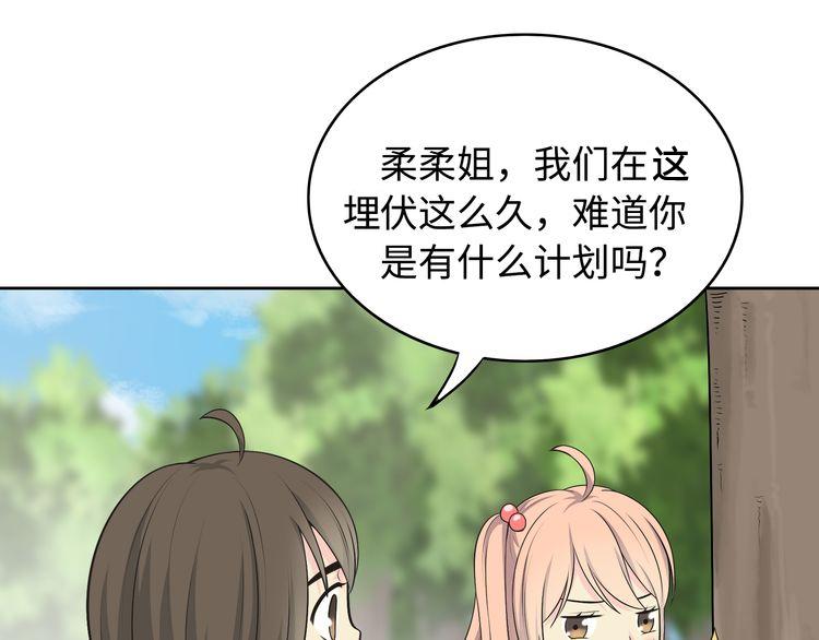 番外2 撩男神！(1/4)-第75话
