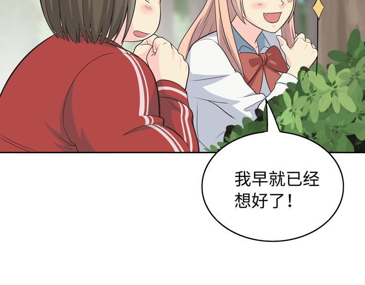 番外2 撩男神！(1/4)-第75话