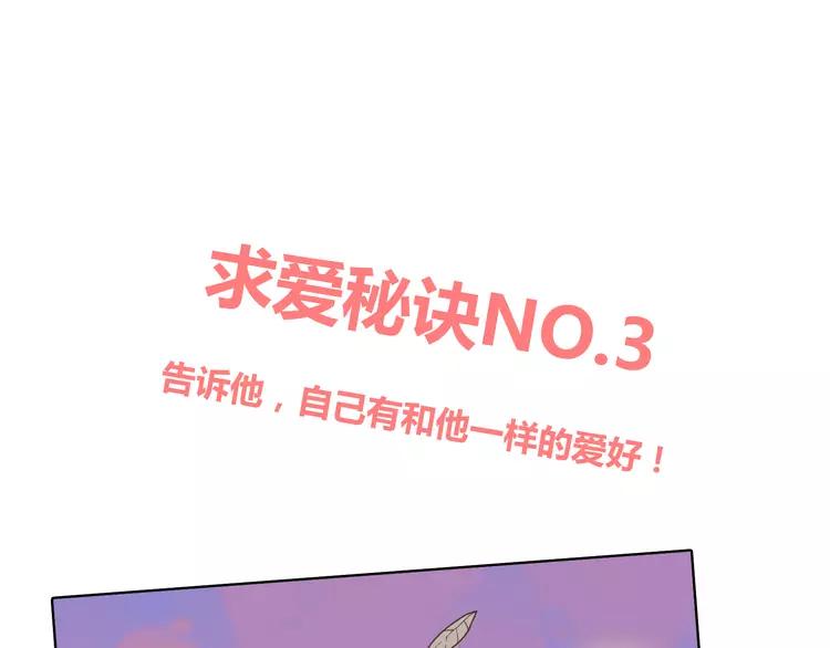 番外2 撩男神！(1/4)-第75话