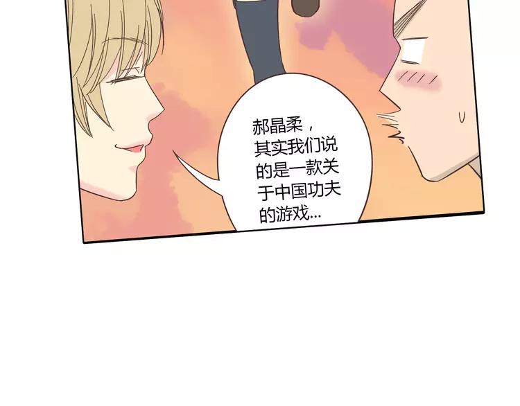 番外2 撩男神！(1/4)-第75话