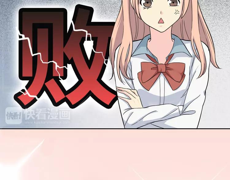 番外2 撩男神！(1/4)-第75话