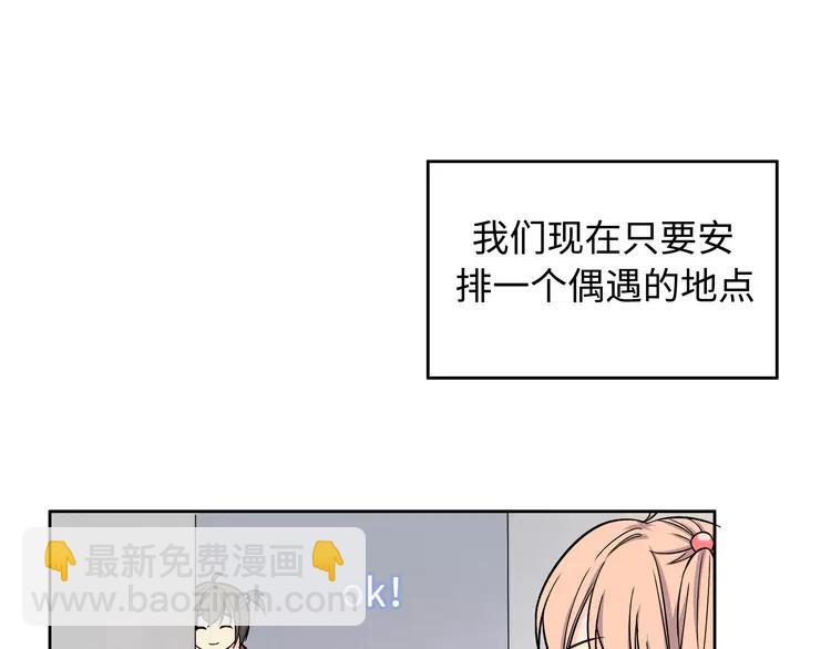 番外2 撩男神！(1/4)-第75话