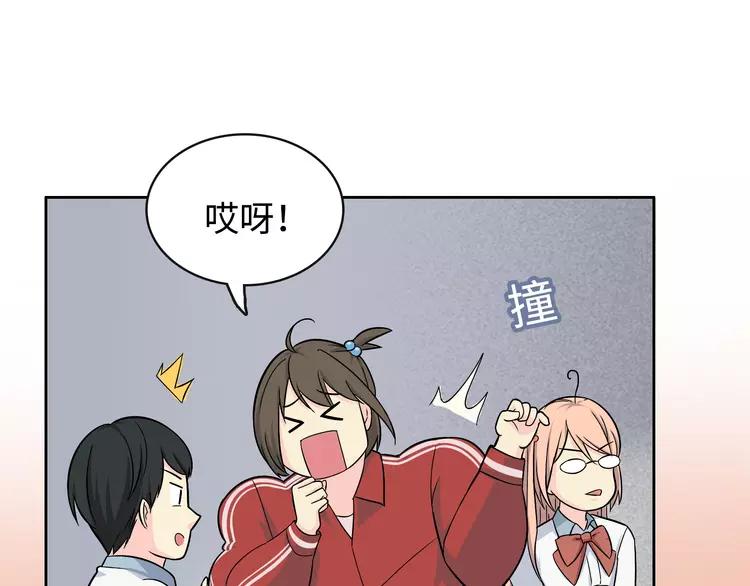 番外2 撩男神！(1/4)-第75话