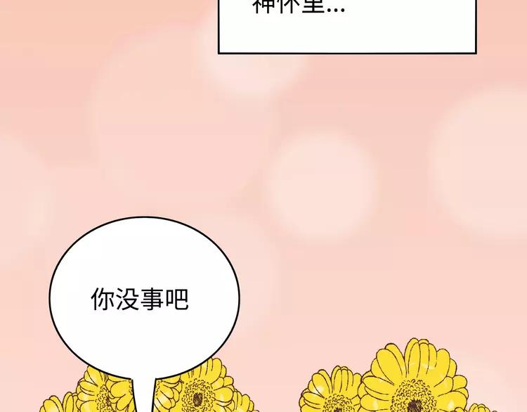 番外2 撩男神！(1/4)-第75话