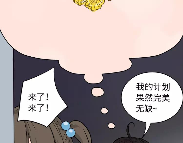番外2 撩男神！(1/4)-第75话