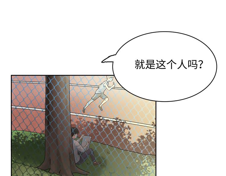 番外2 撩男神！(1/4)-第75话
