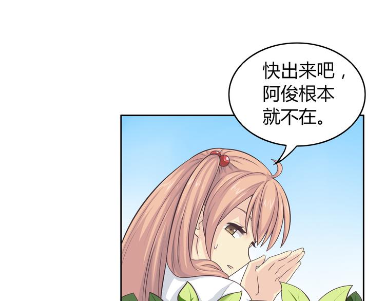 番外4 我想和她做朋友(1/4)-第77话