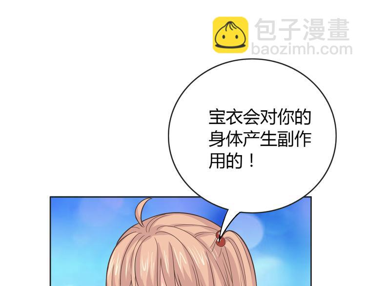 番外4 我想和她做朋友(1/4)-第77话