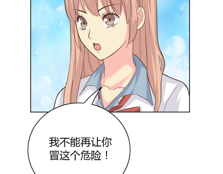 番外4 我想和她做朋友(1/4)-第77话