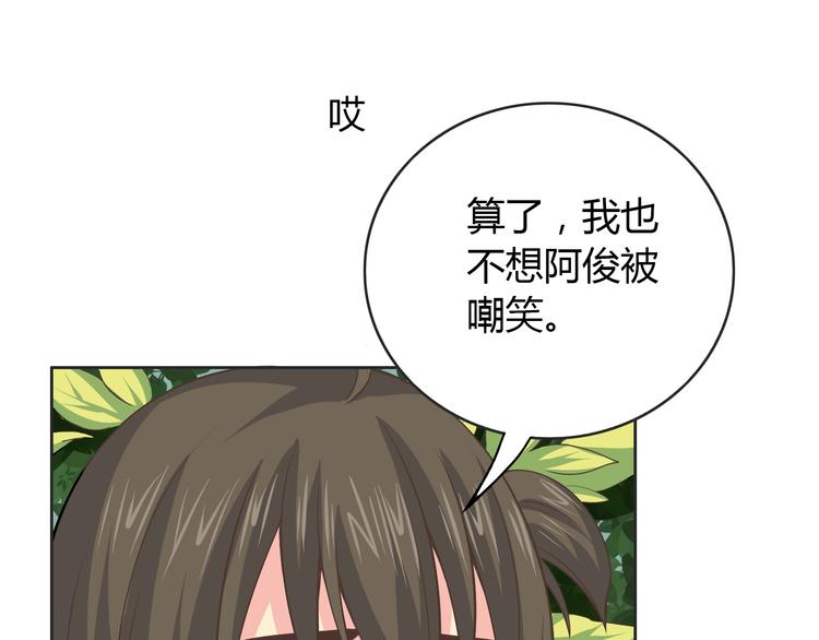 番外4 我想和她做朋友(1/4)-第77话