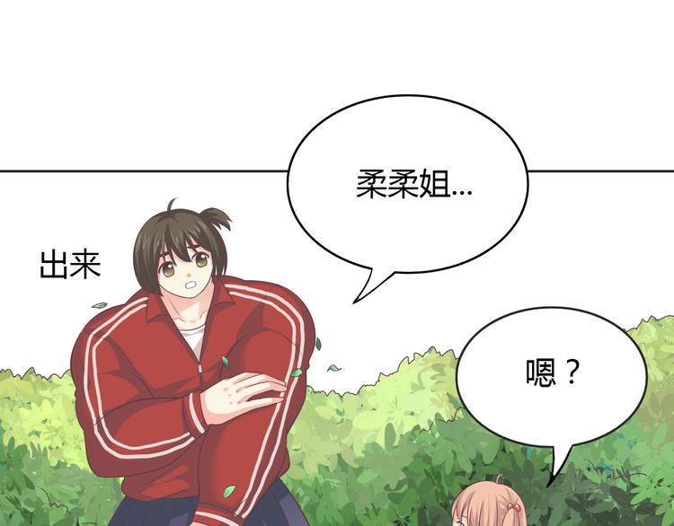 番外4 我想和她做朋友(1/4)-第77话