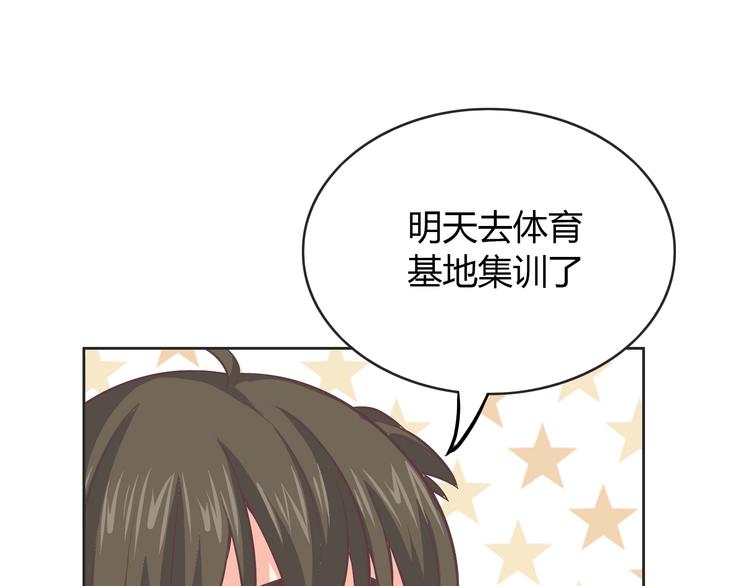 番外4 我想和她做朋友(1/4)-第77话