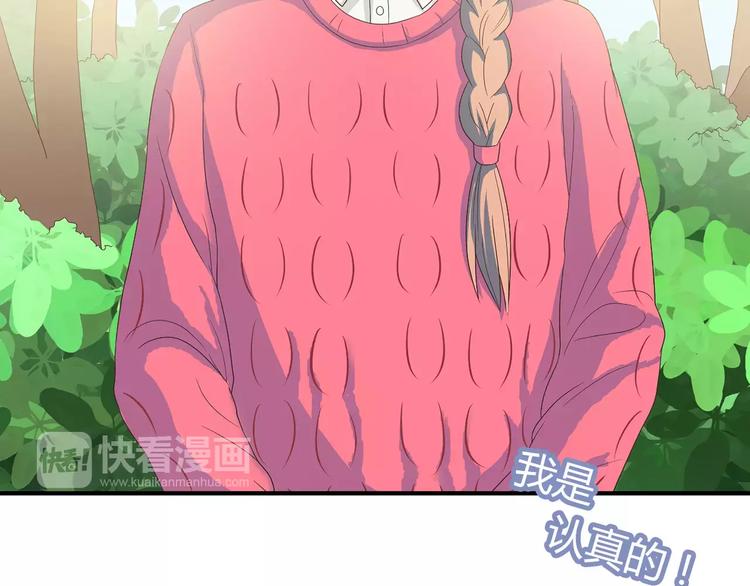 番外6 永久瘦身！？(1/2)-第79话